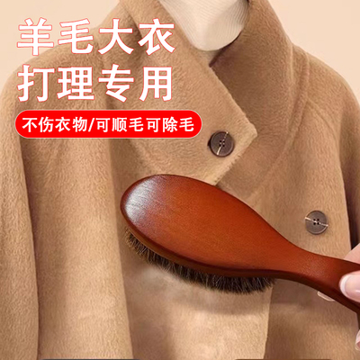【不伤衣物】大衣刷毛神器