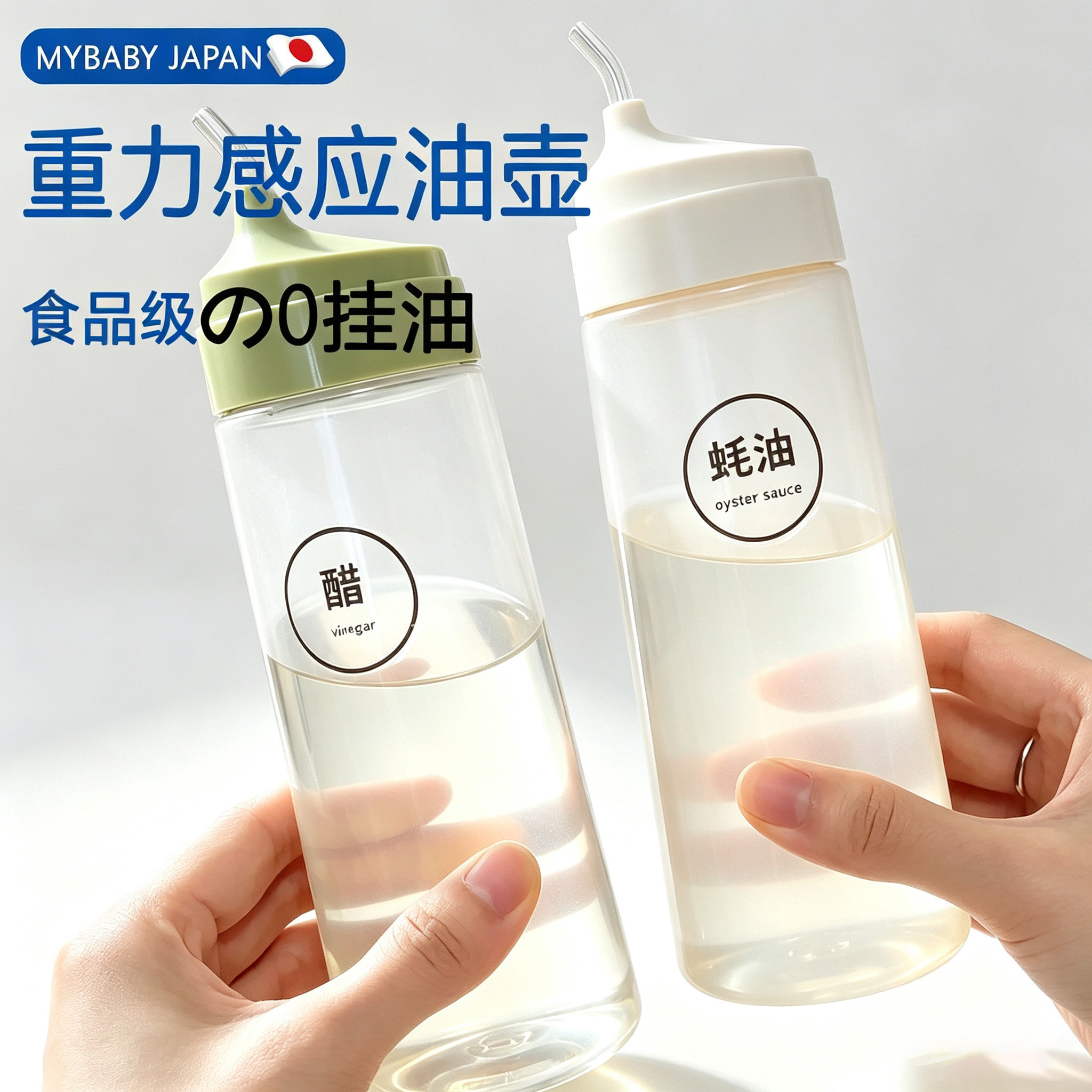 日本挤压油壶厨房家用食品级不挂油酱油醋调料瓶番茄沙拉酱香油瓶