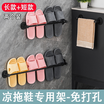 【2个装】浴室卫生间凉拖鞋架