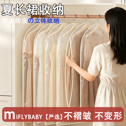 日本夏长裙换季收纳挂式家用长款衣物大衣西装羽绒服专用透明袋子