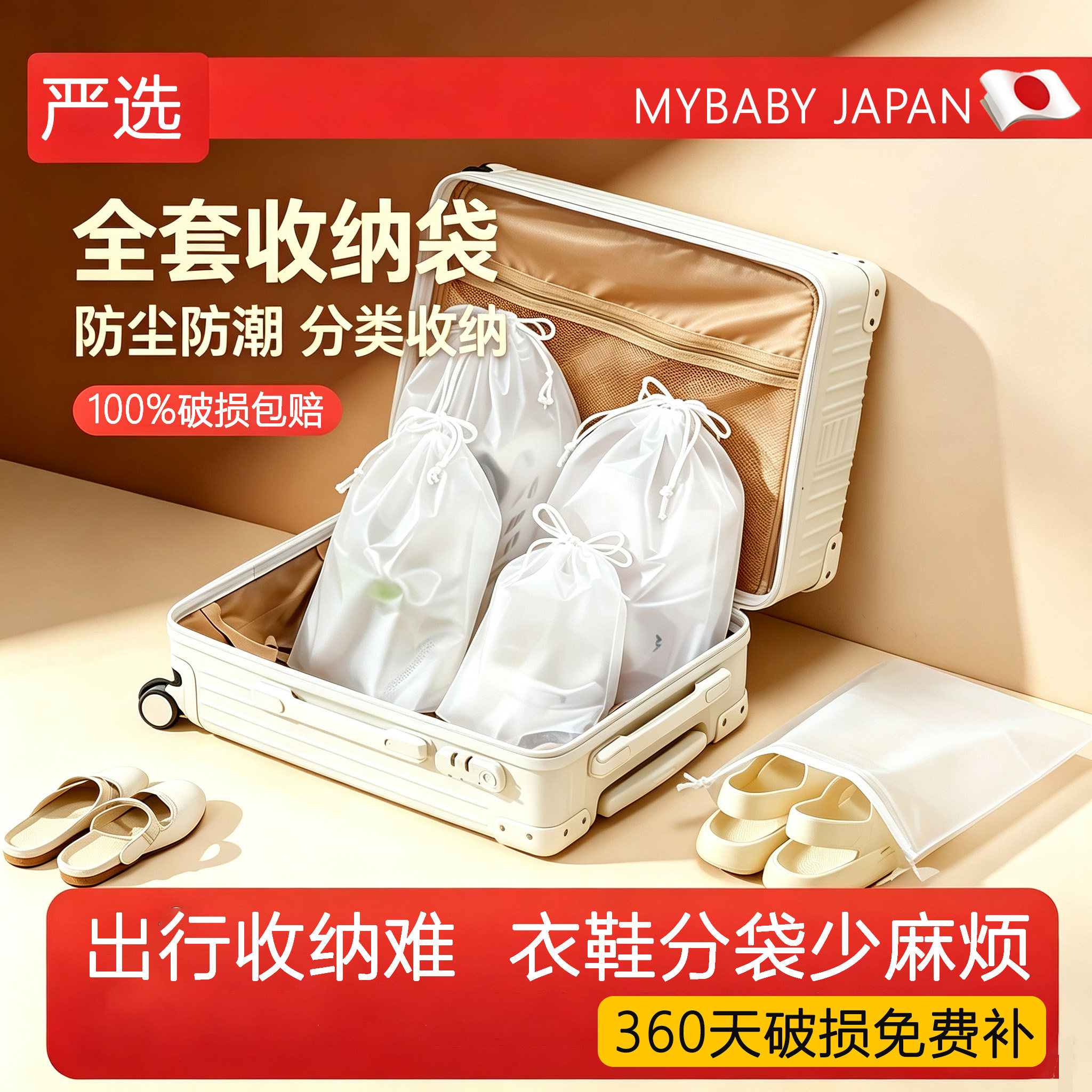日本旅行鞋子收纳袋鞋袋装鞋子拖鞋防潮防尘袋鞋套鞋包打包幼儿园