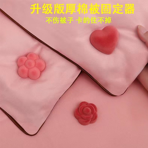 棉被固定器家用钉被子神器升级版被角用子母扣隐形被罩防滑固定