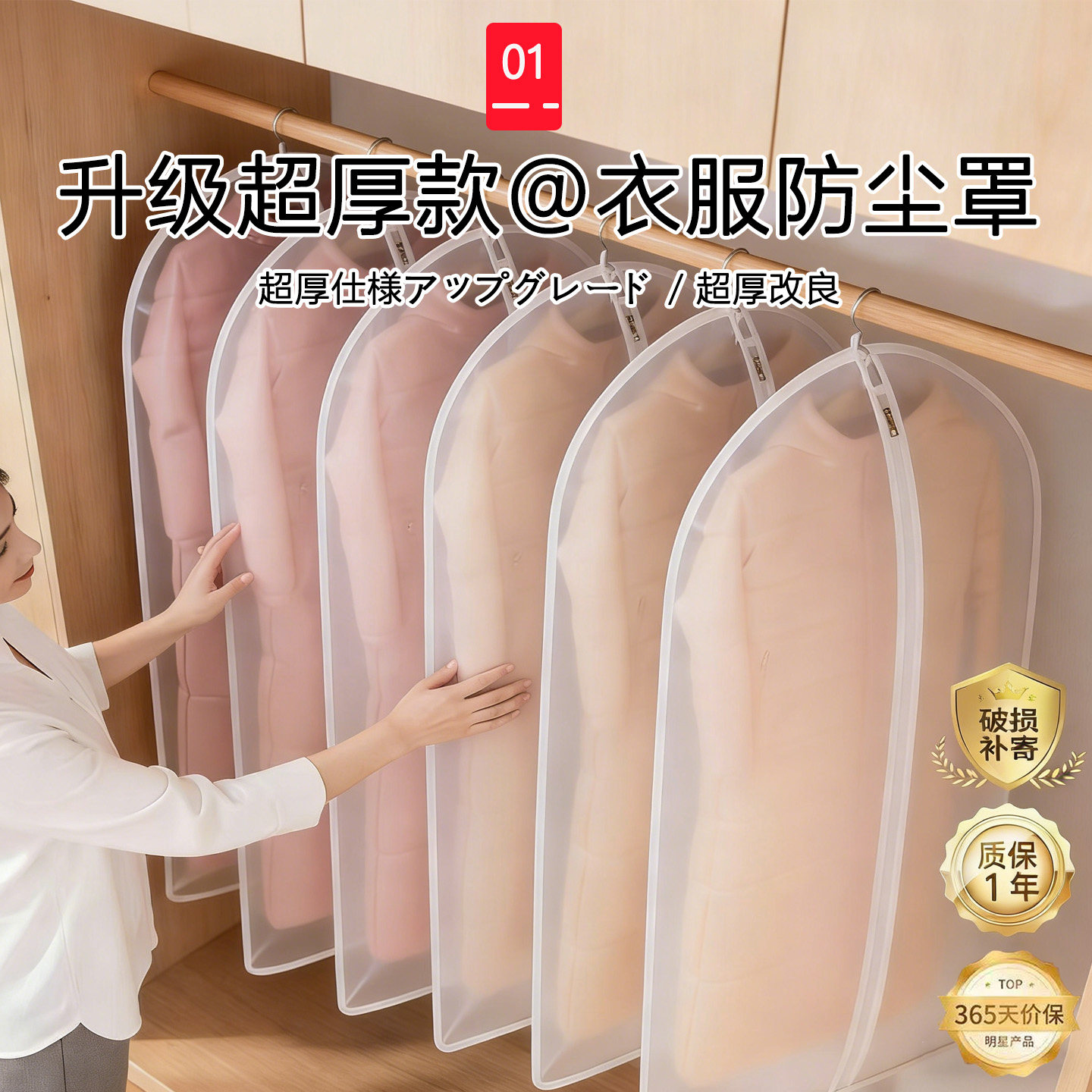 日本衣服防尘罩挂式家用全封闭拉链款大衣西装袋羽绒服专用收纳袋
