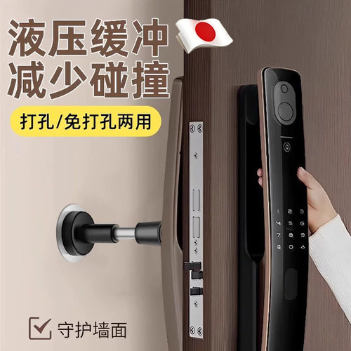 日本2026新款门挡液压防撞缓冲神器免打孔防撞器门顶入户门防盗门
