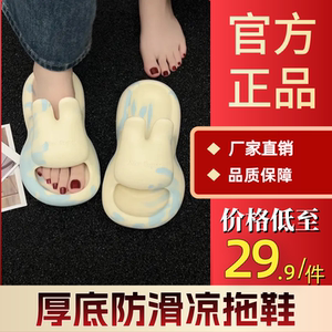 网红兔子厚底踩屎感防滑凉拖鞋