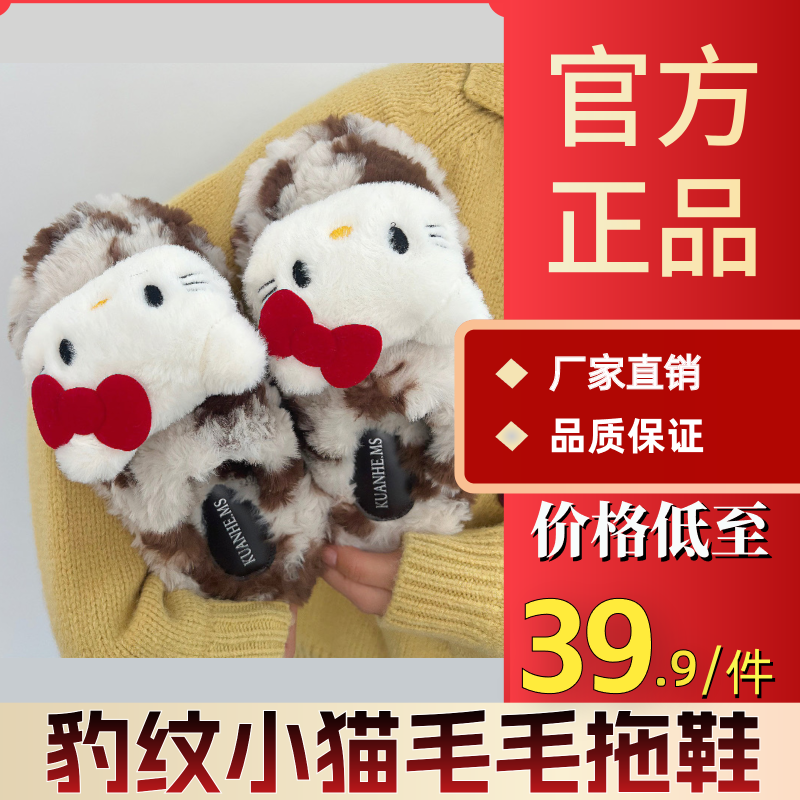 千禧辣妹风豹纹小猫包头毛毛拖鞋