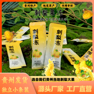 刺梨果冻条官方旗舰店正品果汁蠕动果冻0脂道肠膳食刺梨减纤维肥