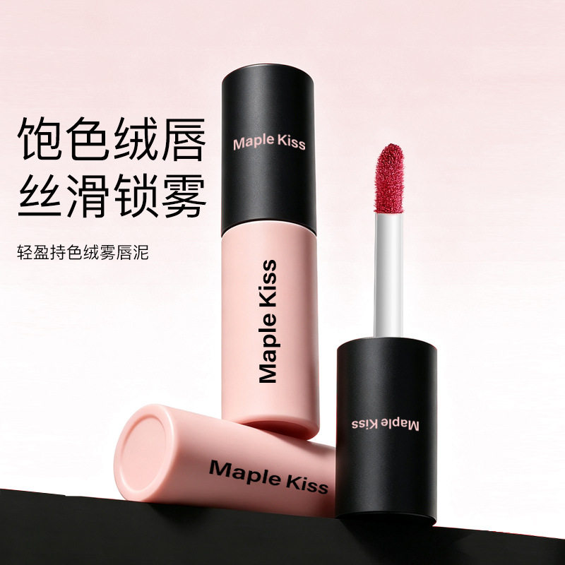 Maple kiss唇釉丝绒雾面哑光口红唇泥唇彩女学生款平价工厂直销