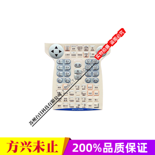 YKS 1示教器按键膜DX100 005C贴膜 YPP01 YASKAWA安川机器人JZRCR
