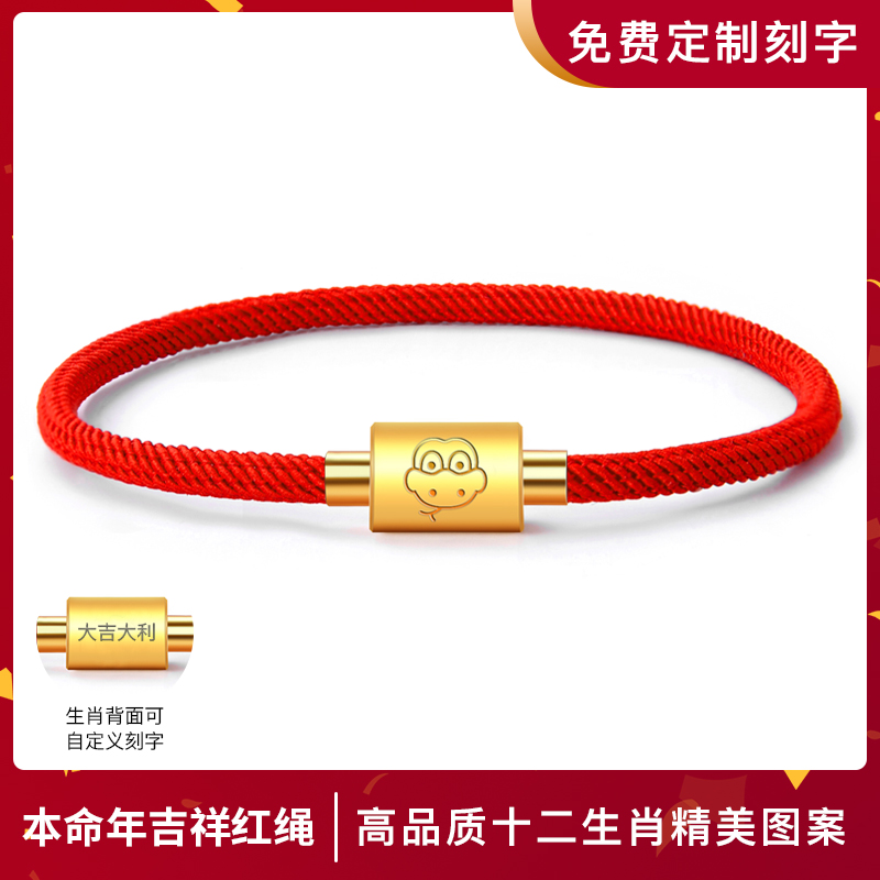 蝶恬美十二生肖兔本命年红绳手链