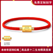 2026生肖马本命年红绳手链穿黄金转运珠编织男女情侣刻字礼物手绳