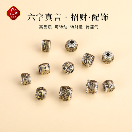 可旋转，转财运，转福运