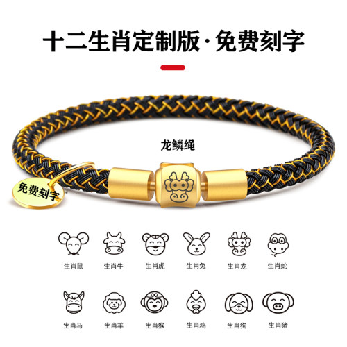 免费刻字不锈钢手绳生肖红绳手链