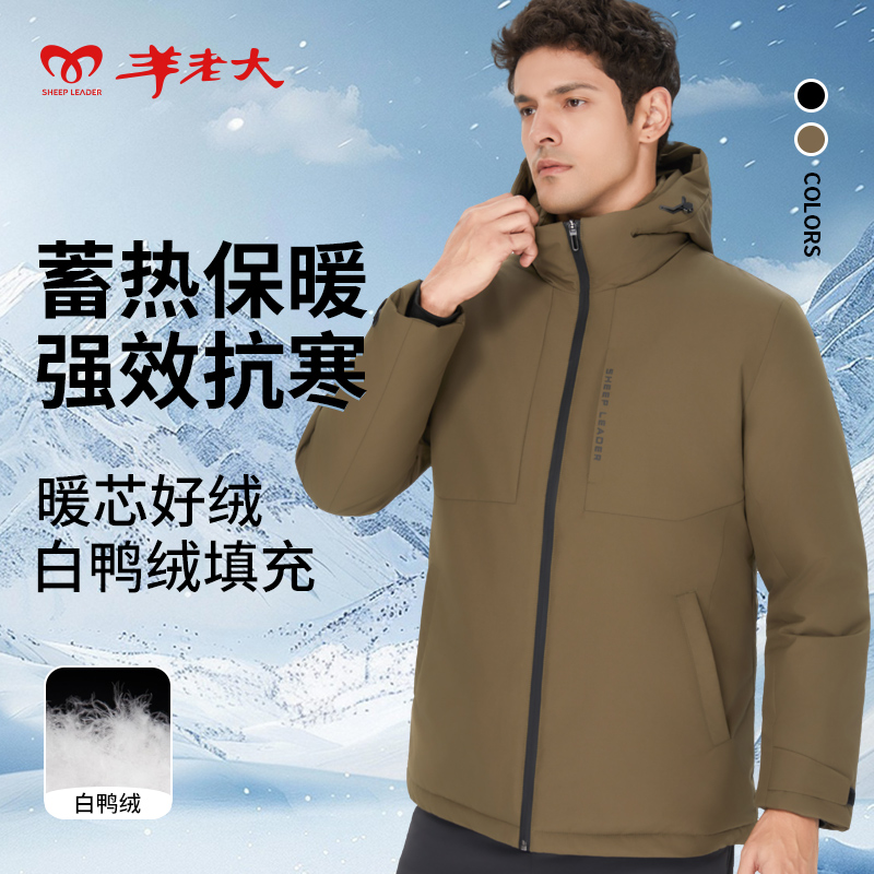 羊老大中长款连帽羽绒服