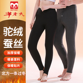 男加厚东北 新款 高腰中老年特厚保暖裤 羊老大驼绒棉裤 驼绒棉裤 女