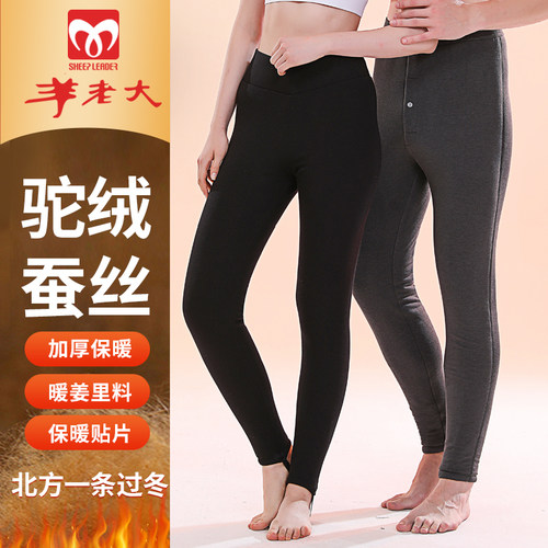 保暖裤高腰中老年特厚东北
