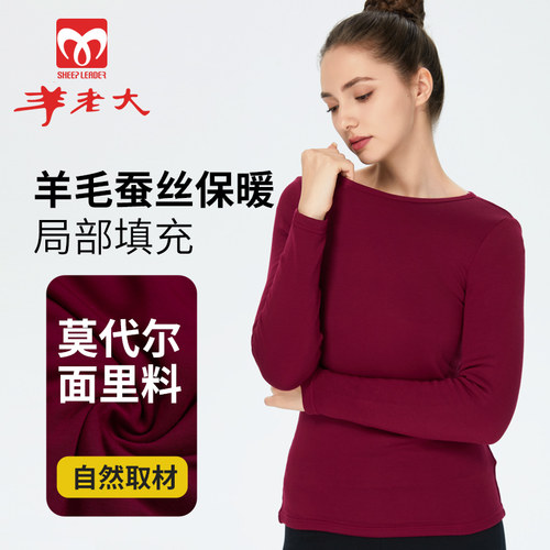 羊老大保暖内衣女新款加厚加绒打底内穿秋衣毛衫冬季上装