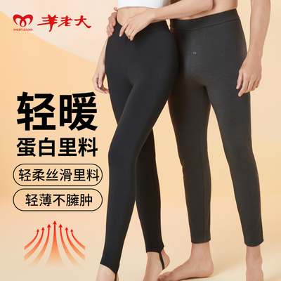 羊老大棉裤女新款双层薄款时尚外穿修身打底秋裤羊毛贴片保暖裤男