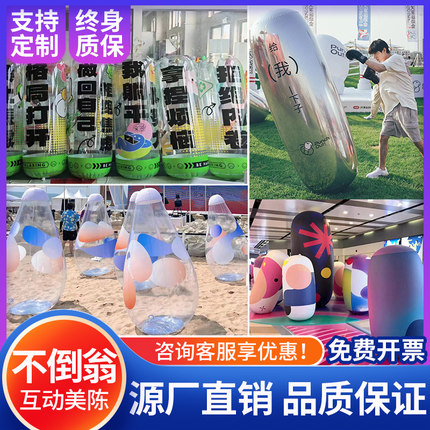 充气不倒翁气模卡通定制闭气透明PVC立柱商场美陈互动彩蛋装饰品