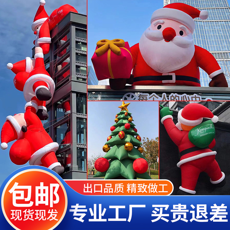 充气圣诞老人爬墙圣诞节气模美陈