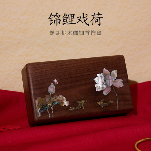 螺钿三金五金首饰盒高级礼物闺蜜