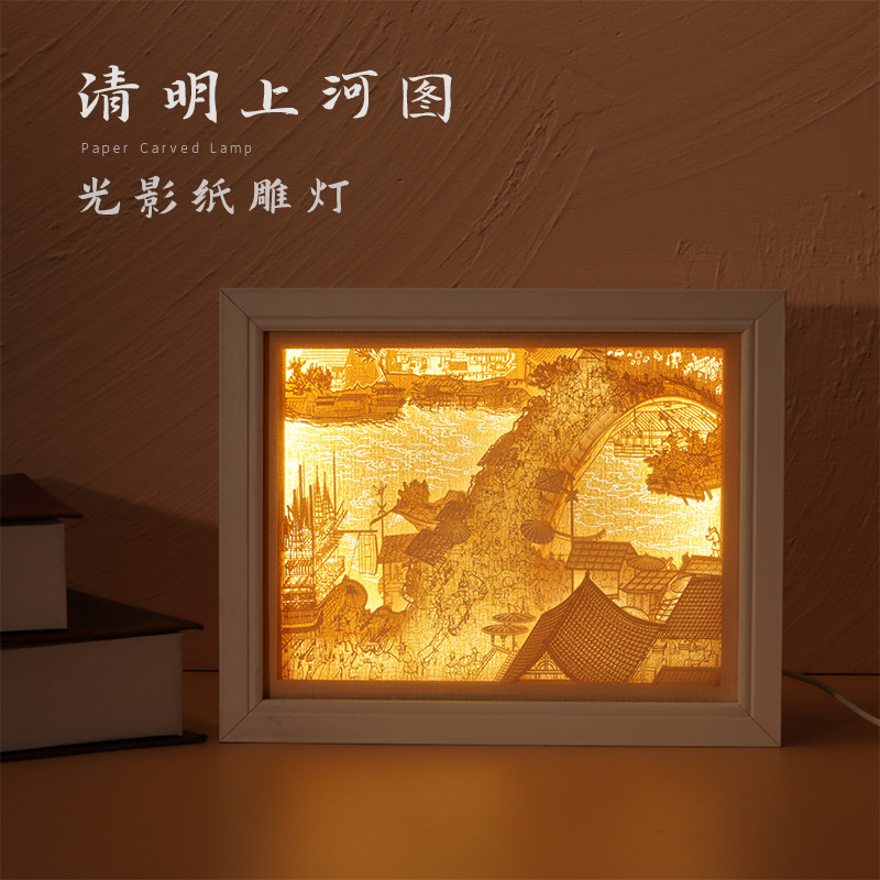 清明上河图光影纸雕灯中国风古风3d立体文创礼品创意艺术小夜灯