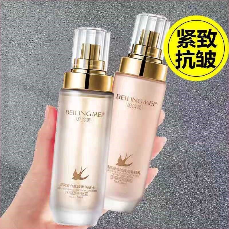 适合40-50-60岁中年妈妈妇女补水保湿抗皱提拉紧致燕窝水乳两件套