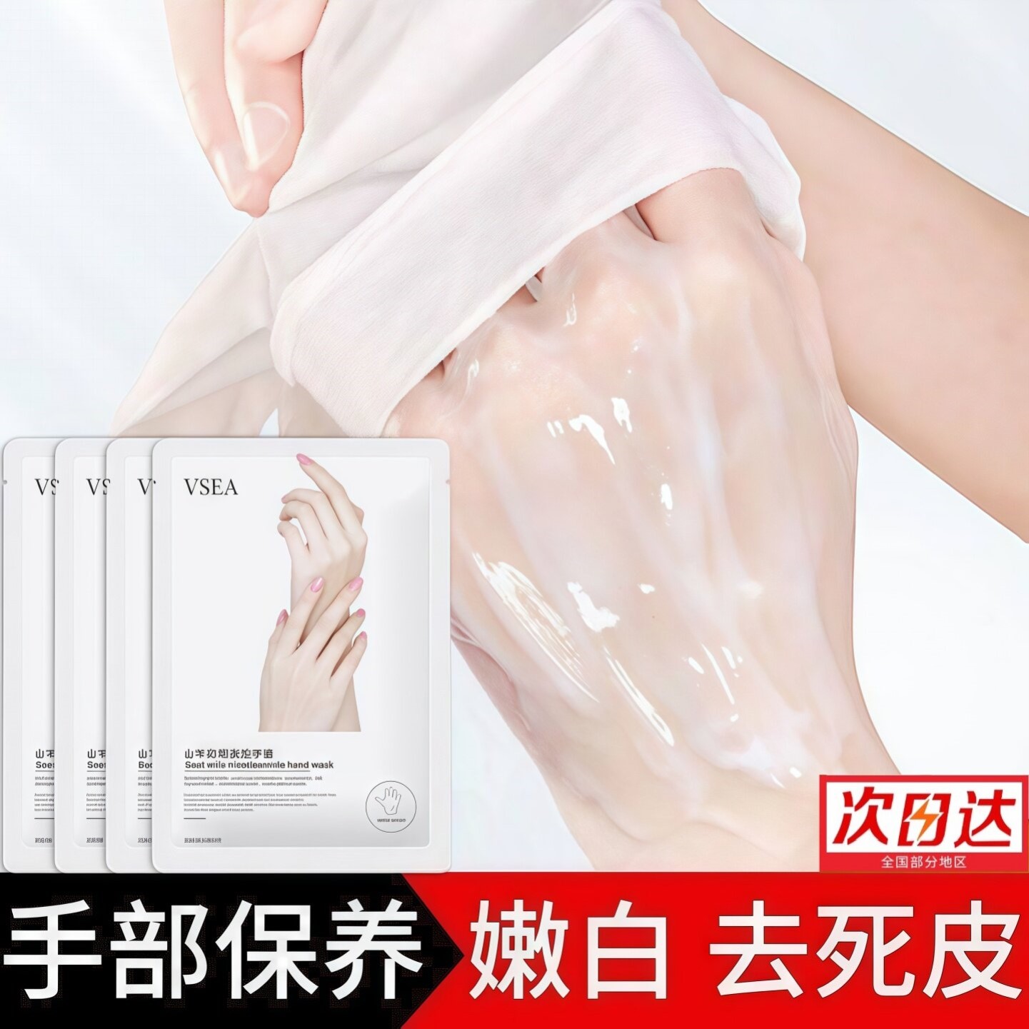小红书手膜套补水修复干裂粗糙淡化手纹手部嫩白保湿美白手部护理