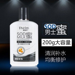 男士补水面霜滋润秋冬控油清爽抗皱润肤乳液护肤擦脸油200g保湿霜