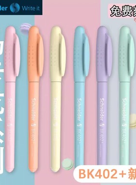 德国schneider施耐德马卡龙色钢笔小学生三年级用BK402+男女孩可爱初学者书写练字彩杆EF细尖0.35墨囊吸墨器
