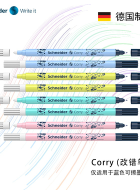 德国schneider施耐德消字笔可擦钢笔墨水无痕改错笔修正涂改魔笔小学生三年级钢笔可擦蓝色墨囊复写安全改正