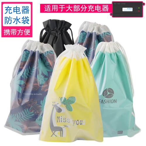 电动车收纳包防水手机雨衣