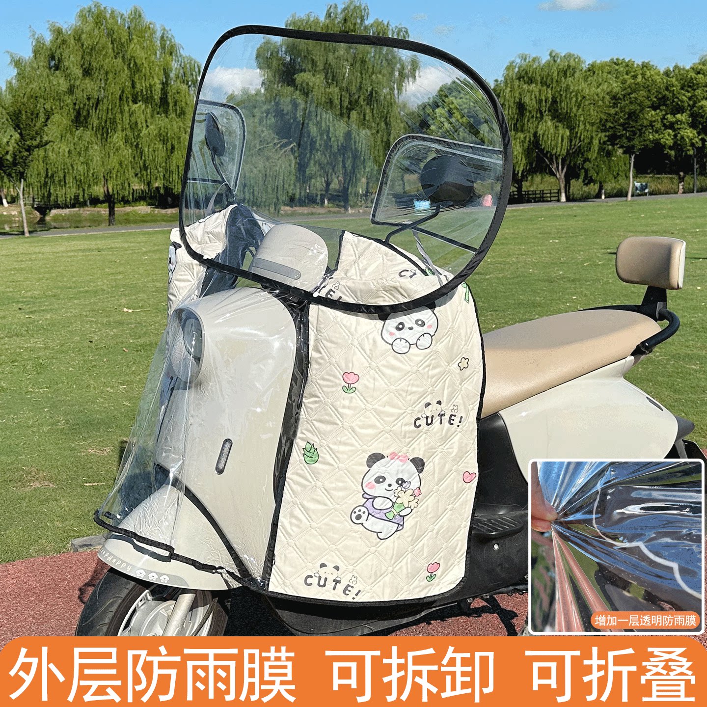 电动车前挡风板遮阳防雨防寒