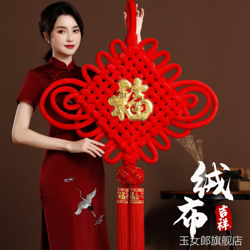 2025新款乔迁福字中国结挂件大小号客厅高档装饰入户门上家用布置