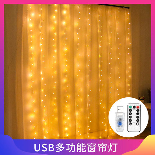 led铜线灯串窗帘灯usb房间装饰