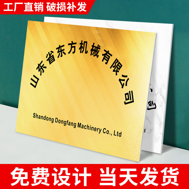 公司门牌kt板定制招牌订制广告牌泡沫牌子pvc制作标识名称展示牌