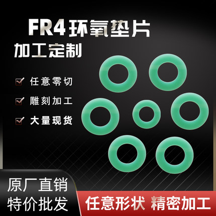 耐高温绝缘垫片环氧树脂垫圈超薄绝缘平垫圈胶木圆形平垫M3M4M5M6