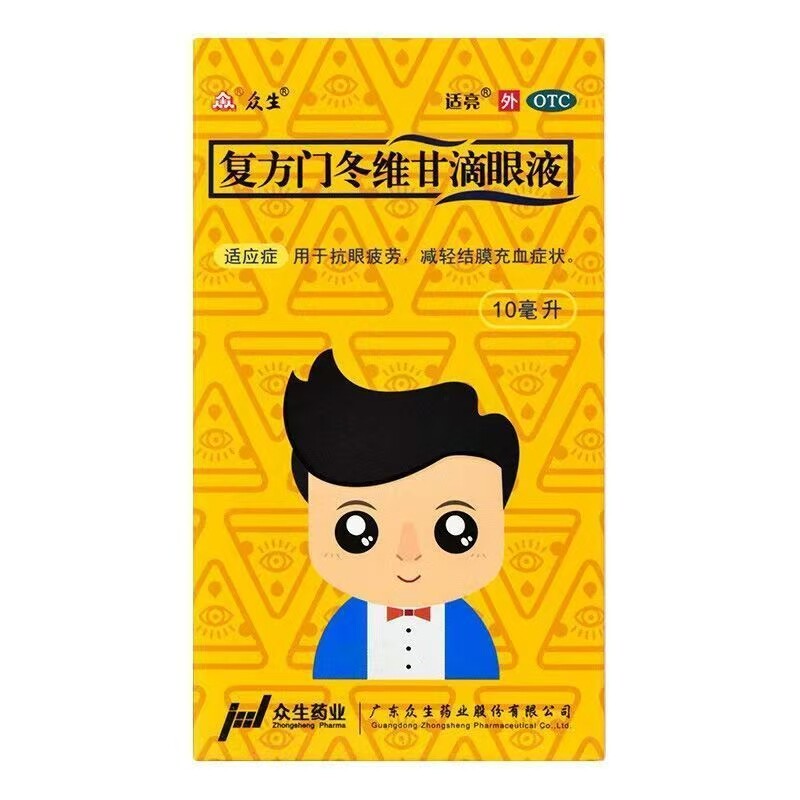众生 复方门冬维甘滴眼液 10ml*1支/盒 T