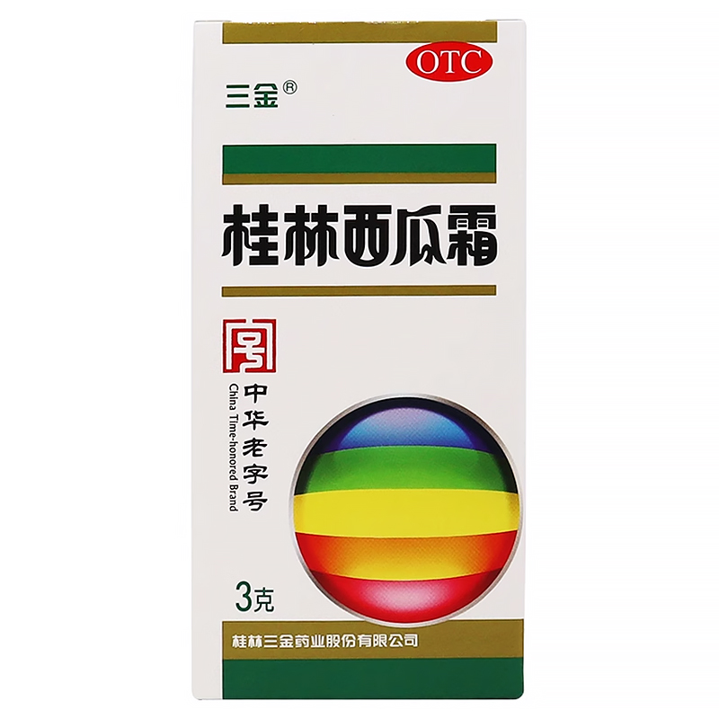 三金 3g 桂林西瓜霜 T 消肿止痛口腔溃疡咽喉肿痛