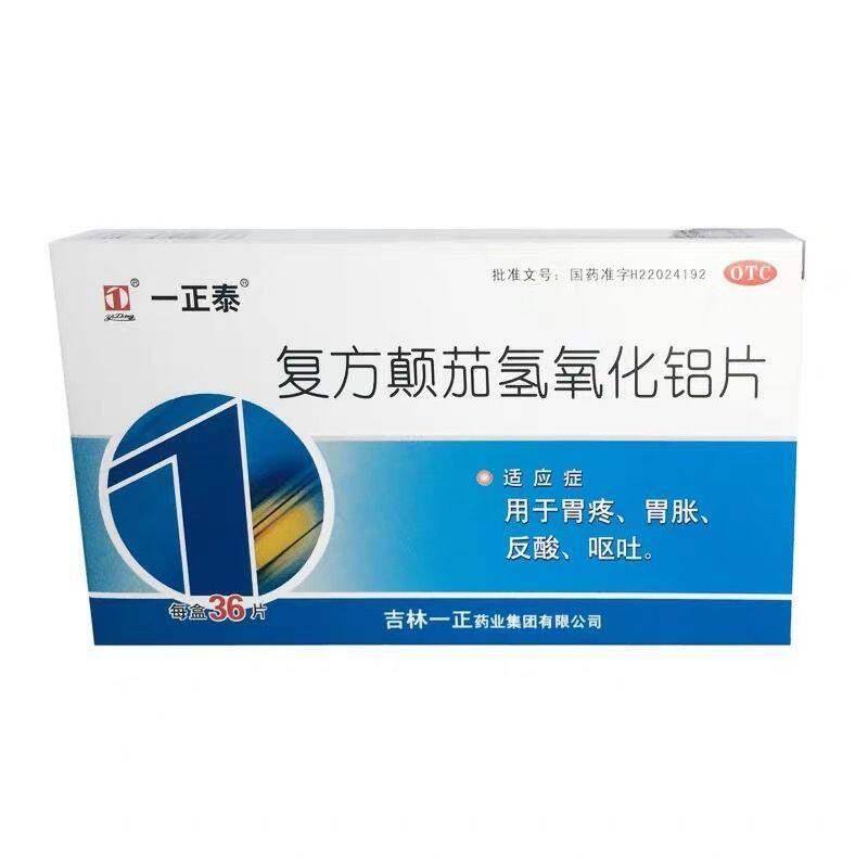 一正泰 复方颠茄氢氧化铝片 36片/盒 T