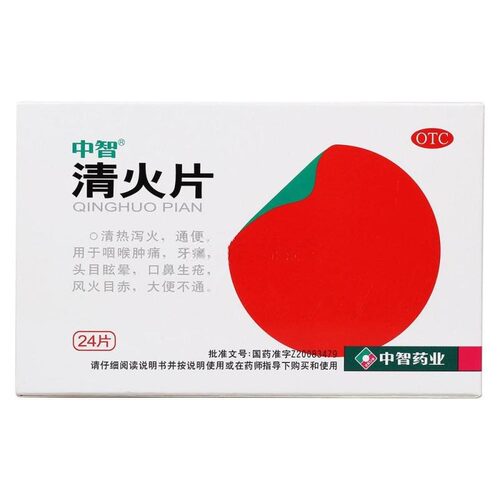 [中智]清火片0.31g*24片/盒