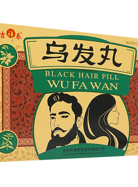 吉祥春 乌发丸 9g*12丸(大蜜丸) T 青少年白发症