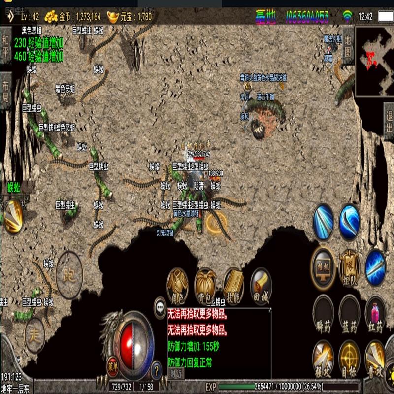 传奇sf开服表战神引擎手游单机版传奇1.76商业版有教程可开区有测试服无BUG