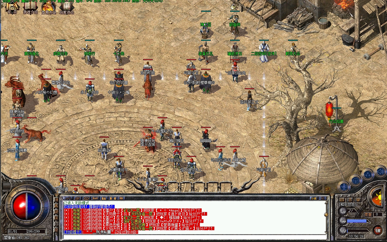 传奇sf开服表三职业有测试服开区送微端服务可试玩传奇一键安装商业版奇幻铭品