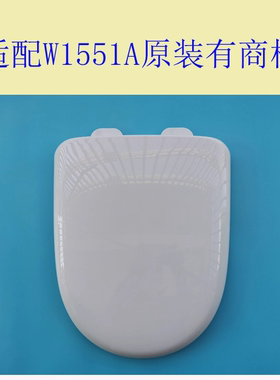 东鹏原装马桶盖W1551A原厂有标坐便盖老式盖板