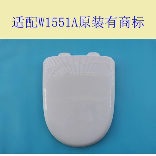 东鹏原装马桶盖W1551A原厂有标坐便盖老式盖板