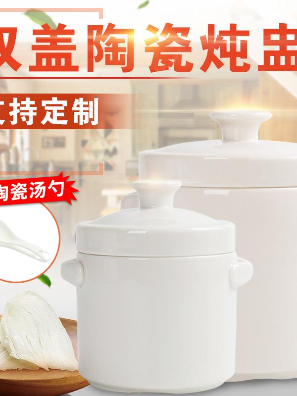 高压锅煲汤砂锅罐子陶瓷白瓷大小内胆带盖子隔水炖盅1-2人木瓜