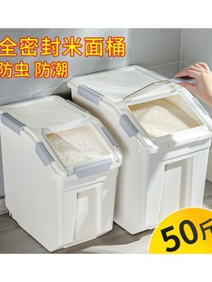 收纳盒30储米箱 米桶50斤密封家用防虫防潮大米面粉米缸储存装 米