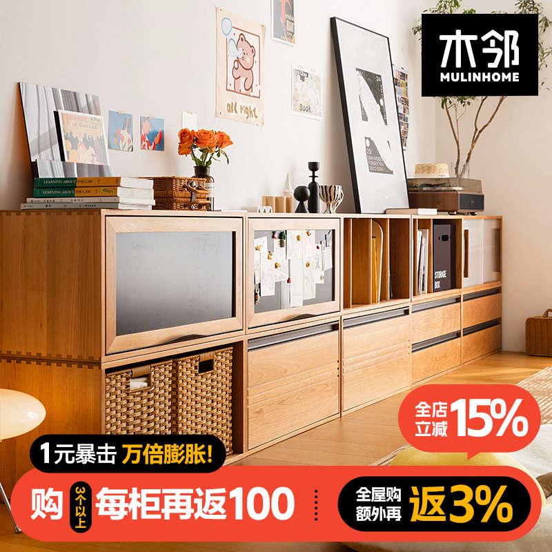 木邻+1模块柜实木多功能自由组合柜电视柜收纳书柜飘窗柜客厅家用