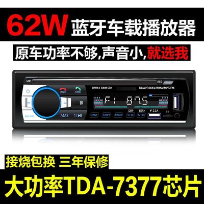 庆铃五十铃皮卡竞技者专用车载蓝牙音响收音机mp3播放器代cd主机